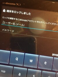 タブレット本体の画面を開く暗証番号を忘れてしまったんですけど解除方法 Yahoo 知恵袋