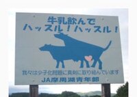 北海道って本当にこんな看板が必要なんですか おはようございます宣伝で Yahoo 知恵袋