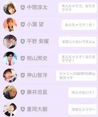 ジャニーズのことについて質問です Lineに ジャニーズwes Yahoo 知恵袋