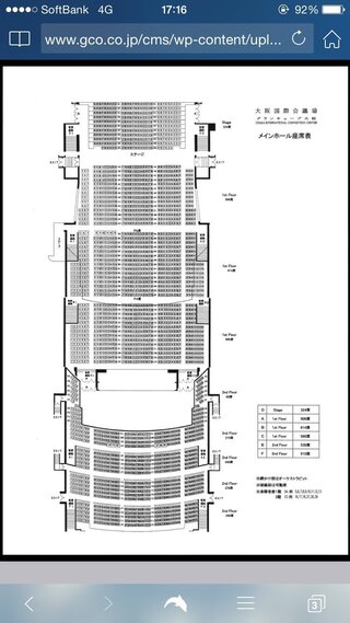グランキューブ大阪の座席についてお伺いします 6 14花澤香菜のライブに Yahoo 知恵袋