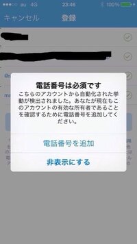 Twitterについて Twitterは何個までアカウント作れますか Yahoo 知恵袋