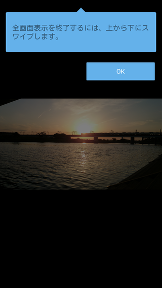 Xperiaz1のアルバムアプリで画像を表示していると 下の画 Yahoo 知恵袋