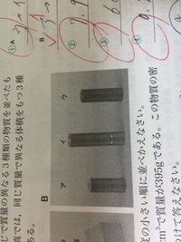 理科の質問です 物質を作っている最も小さい粒は という問題 Yahoo 知恵袋
