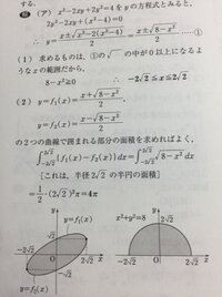 曲線x 2 ２xy ２y 2 4についてxの取りうる範囲を求め Yahoo 知恵袋