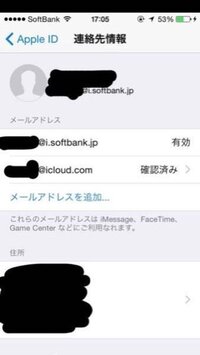 Icloud Comとi Softbank Jp両方を使う方法はありませ Yahoo 知恵袋