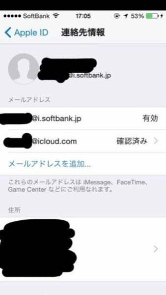 icloud.comとi.softbank.jp両方を使う方法はありませ... - Yahoo!知恵袋