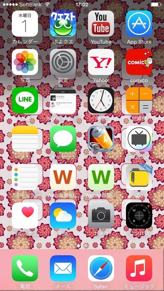 Iphone6で Ios8 2にアップデートしたら ホーム画面 Yahoo 知恵袋