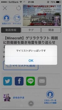 スマホ版ニコニコアプリが大幅アップデートされましたが バッテリー消耗えげつ Yahoo 知恵袋