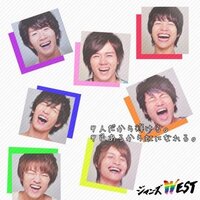 ジャニーズ大好きです ジャニーズwestには ハイタッチ Yahoo 知恵袋