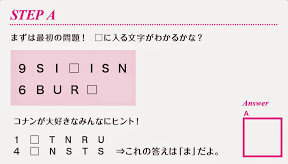 コナンカフェの謎解きについてです 答えは解ったのですが 理屈が Yahoo 知恵袋