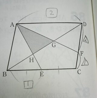 数学の問題で分からないので教えてください 図のような平行四辺形abcdで Yahoo 知恵袋