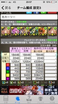 パズドラのチーム編成について教えてください ヒカーリーパは Lfヒカ Yahoo 知恵袋