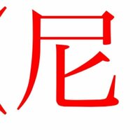 至急 伊勢物語で 時世へて久しくなりにければ ってあるん Yahoo 知恵袋