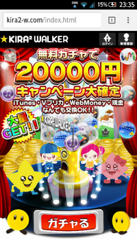 キラキラウォーカーというものについて聞きたいことがあります よ Yahoo 知恵袋