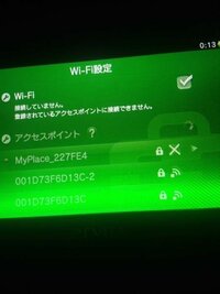 Psvitaで前は接続できたアクセスポイントにバッテンが出てきて接続で Yahoo 知恵袋