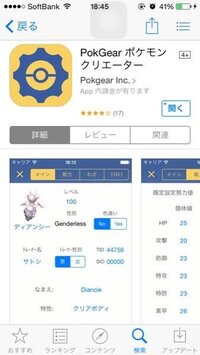 ポケモン 改造 アプリ 無料 最高と最もアニメーション