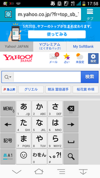 このキーボードが小さいのを直したいのですが わかる方宜しくお願いします Yahoo 知恵袋