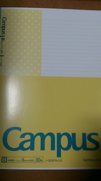 このキャンパスノートに自分の名前を書きたいのですが右上に幅の広いほうと狭い Yahoo 知恵袋