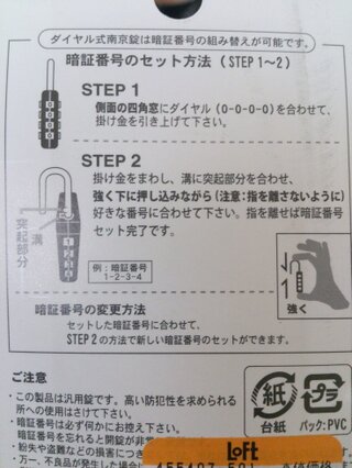 ４桁ダイヤル錠が閉まらないです 買って開けたばかりなのに どうやれば Yahoo 知恵袋