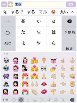 Iphone絵文字スキントーンの変更 Iphoneios8 Yahoo 知恵袋