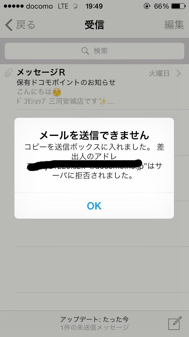 サーバーに拒否されましたってでてきてメール送受信できませんどーすればいい Yahoo 知恵袋