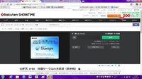 動画サイト 楽天showtime の映像が見れない件についてです Yahoo 知恵袋