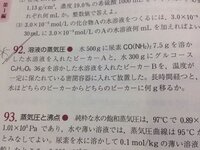 化学の質問です 質量モル濃度が等しければ質量パーセント濃度も等しいですよ Yahoo 知恵袋