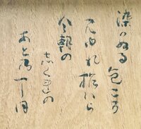 川の流れを人の離別や再会に例えた和歌はありますか 和歌に詳しい方 Yahoo 知恵袋