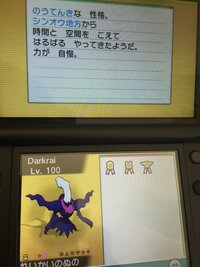 ポケモンxyのジガルデって通常プレイでは色違い個体でないんですか ジガル Yahoo 知恵袋