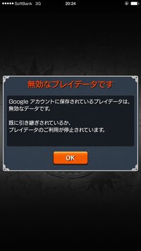 モンストをアンインストールしてしまい 再度インストールしてid Yahoo 知恵袋