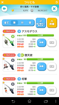 ラインプレイのつりともです どれを進化させたほうがいい Yahoo 知恵袋