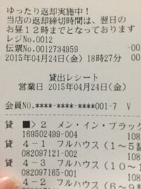 Tsutayaのレンタルの返却は 返却予定日の翌日の12時までだと延滞料金か Yahoo 知恵袋