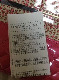 先月ごろにloppiでcdを予約しました 支払いを受け取り時にしました Yahoo 知恵袋