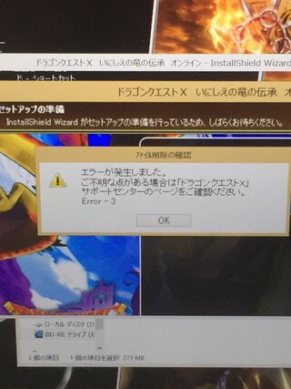 ドラクエ10のver3win版を買ったのですが ディスクの中のexeファ Yahoo 知恵袋