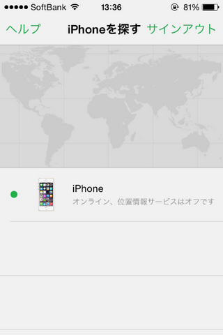 Iphoneのfindiphoneについてです Ipho Yahoo 知恵袋