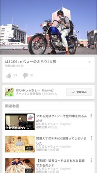 はじめしゃちょーがyoutubeで今日動画をだしていてバイクに Yahoo 知恵袋