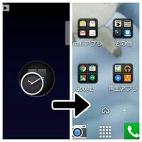 Androidのトップ画面のアプリアイコン重ねると 重なった状 Yahoo 知恵袋