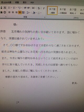 Yahoo!知恵袋介護者が利用者家族宛に出そうと思っている手紙です、評価お願いいたします