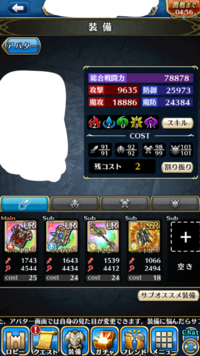 ユニゾンリーグというアプリについて ユニゾンリーグの機能であるng登録 Yahoo 知恵袋