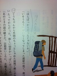 アイスプラネット椎名誠 全文教えてください 学校に 教科書忘れちゃっ Yahoo 知恵袋