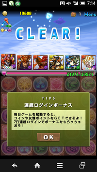 パズドラの話しです 5500万ダウンロード記念チャレンジ２lv8のルーレッ Yahoo 知恵袋