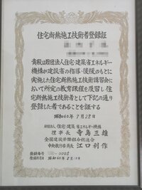 一般財団法人の入社という言い方について 一般財団法人 協会というところに Yahoo 知恵袋