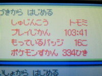 ポケモン ｈｇｓｓ のセーブデータが 最初から始めて以来ずっと赤い文字の Yahoo 知恵袋