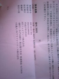 子浩法律事務所から既に支払いが済んだはずの料金を請求するハガキが再度届きま Yahoo 知恵袋