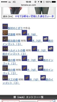 Ps3版テラリアのクラフトについてご観覧ありがとうございます 只今ps3 Yahoo 知恵袋