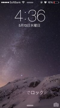 Iphoneの初期画面の地球の画像欲しいです 誰かください Yahoo 知恵袋