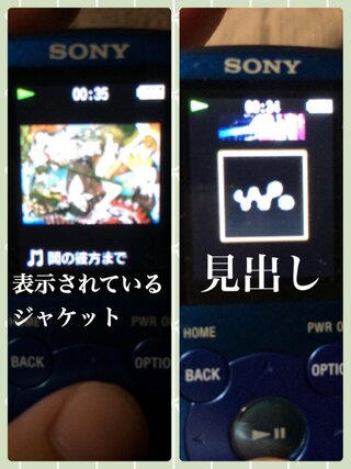 ウォークマンの楽曲のジャケットについての質問です 私はウォーク Yahoo 知恵袋
