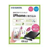アイ オー データ機器のcdレコについて Cdレコというパソコンが無 Yahoo 知恵袋