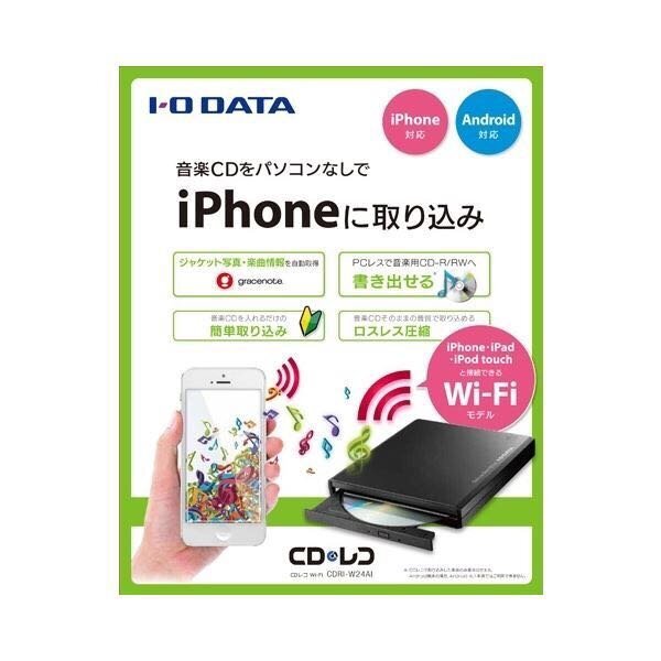アイ・オー・データ機器のCDレコについて - CDレコという