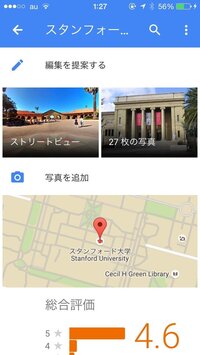 東大とスタンフォード大学はどちらが敷地面積広いですか 俺 Yahoo 知恵袋